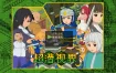 超潜视界 官方中文步兵版+存档[新作][2.5G] [像素RPG/中文/动态]