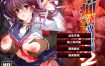 痴汉专用车辆1+2 HD AI汉化版+全CG存档[新汉化][3.7G][拔作ADV/汉化]