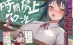 时间停止校园~严肃的凛是我的RBQ 精翻汉化版[新汉化][PC+安卓][1G][互动SLG/汉化/全动态]