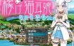 赚钱吧!猫耳娘～异世界卖春SLG～挂载AI汉化版+存档[新汉化][2.4G][RPG/汉化]