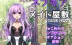 女神涅普吉雅与女仆宅邸 挂载AI汉化版+存档[新汉化][1G][RPG/汉化]