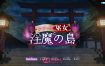 笨手笨脚的巫女与淫魔之岛 机翻汉化版+存档[新作][2.4G][精品RPG/汉化/动态]