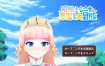 被催眠的姬骑士V1.06 挂载AI汉化版+存档[更新][2.1G][精品RPG/汉化/NTR]