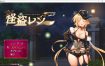 怪盗莲V1.02 挂载AI汉化正式版+存档[更新][3.8G][热门RPG/汉化]