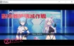 圣核战姬毁灭作战 AI汉化正式版+全CG存档[新汉化/1.9G]【对战SLG】