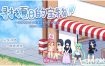 寻找夏日的宝物 Ver1.06 V3精翻I汉化版+存档[新汉化/追加事件][PC+安卓][1.4G][爆款SLG/汉化/像素动态]