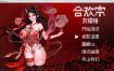 合欢宗女修传V0.13 官方中文步兵版[蓝月虫新作][380M][像素RPG/汉化]