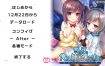 雪之夜，我将妹妹脱光衣服。AI汉化版+全CG存档[[新汉化][3.3G][拔作ADV/汉化]