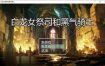 白龙的巫女与漆黑的骑士V1.01 云汉化版[1.5G][像素RPG/汉化]