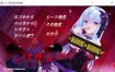 傲娇DraCsuicide ～吸精主是迷你美少女吸血鬼!～ AI汉化版+全CG存档[新汉化][1.8G][拔作ADV/汉化]