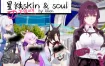 [3D无修]异世王者 01-02+星铁skin&soul 01-03★大后宫[同人/235M]