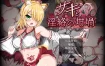 纱希与淫乱之熔炉 内嵌AI汉化版[新汉化][2.1G][热门RPG/汉化]