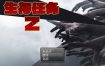 生存任务Z 官方中文步兵版+存档[新作][1.5G][RPG/中文/NTR]