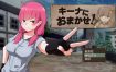 交给琪娜吧！挂载AI汉化版+存档[新汉化][1.6G][RPG/汉化/NTR]