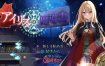 艾莉丝的魔导书 挂载AI汉化版+存档[新汉化][1.8G][APRG/汉化]