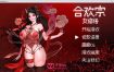 合欢宗女修传V0.167 官方中文步兵版[更新][490M][像素RPG/汉化]