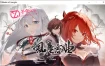 [国产] 剑侠-风尘恋曲 Ver1.19 STEAM官中无修版★全CV[3月更新/4.2G]