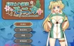 被NTR的新婚人气 莫妮卡 傲娇妻子的H工作v1.09+DLC 官中AI汉化版[2.8G][爆款RPG/中文/像素动态]